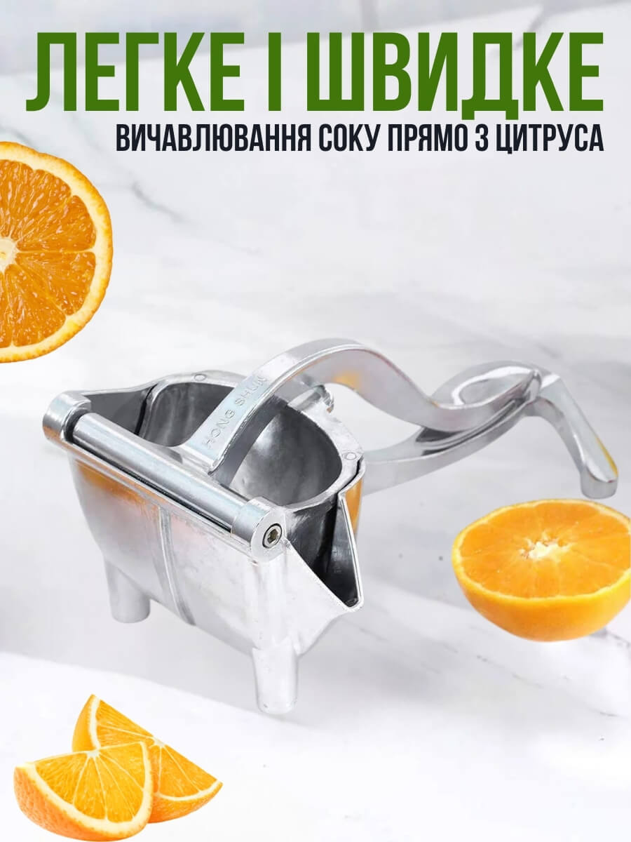 Ручна соковижималка для фруктів і овочів Ручна соковижималка для фруктів і овочів